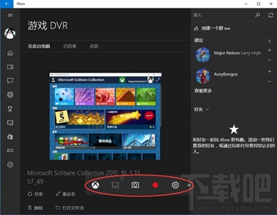 win10系統(tǒng)錄制屏幕錄像快捷鍵“Win+G”的教程