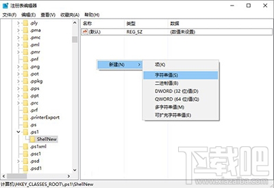 Win10右鍵菜單添加PowerShell腳本新建項(xiàng)方法
