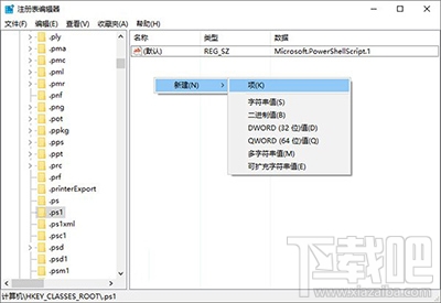 Win10右鍵菜單添加PowerShell腳本新建項(xiàng)方法