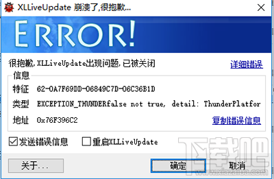 升級(jí)win10系統(tǒng)周年版使用問(wèn)題下載吧匯總