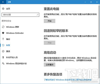 Win10周年更新升級后系統凍結怎么辦?