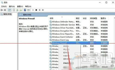 Win10系統(tǒng)防火墻打不開怎么辦