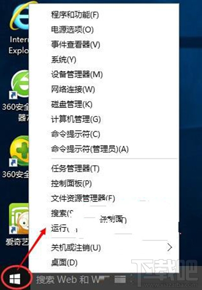 Win10系統(tǒng)防火墻打不開怎么辦