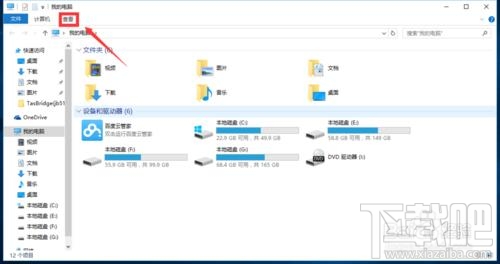 win10怎么關(guān)閉顯示最近使用的文件