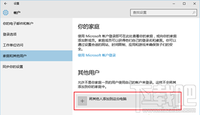 win10系統(tǒng)怎么添加游客賬戶?win10下游客賬號創(chuàng)建方法有哪些?