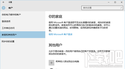win10系統(tǒng)怎么添加游客賬戶?win10下游客賬號創(chuàng)建方法有哪些?