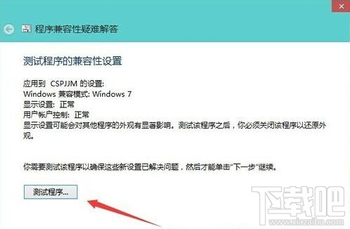 win10系統孤島危機2玩一會就卡怎么辦?win10下玩游戲怎么鎖定在兼容模式?