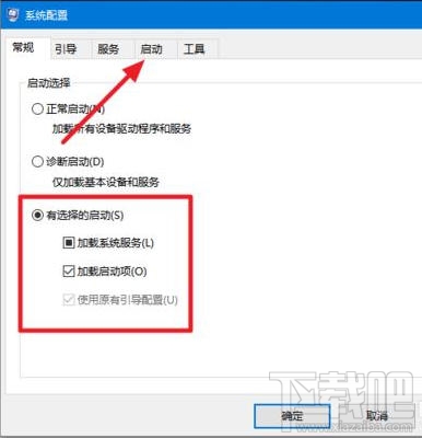 Win10開機速度慢怎么優(yōu)化?win10怎么啟動優(yōu)化?