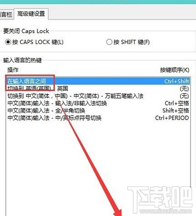 win10下輸入法不能切換怎么辦?win10輸入法切換出錯怎么辦?