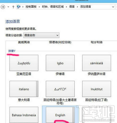 win10下輸入法不能切換怎么辦?win10輸入法切換出錯怎么辦?