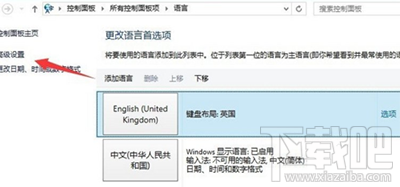 win10下輸入法不能切換怎么辦?win10輸入法切換出錯怎么辦?