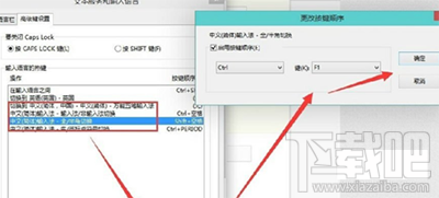 win10下輸入法不能切換怎么辦?win10輸入法切換出錯怎么辦?