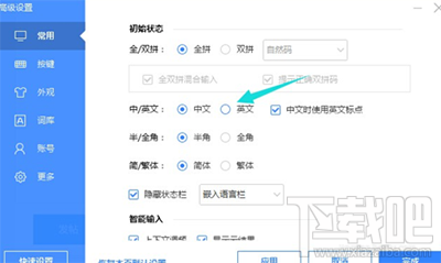 win10下輸入法不能切換怎么辦?win10輸入法切換出錯怎么辦?