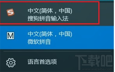win10下輸入法不能切換怎么辦?win10輸入法切換出錯怎么辦?