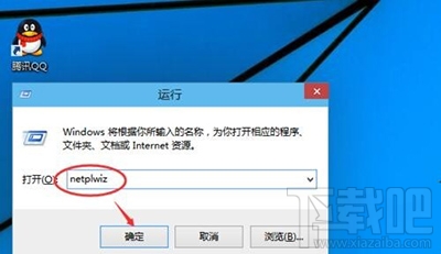win10開機密碼取消辦法?win10怎么開機自動登錄?