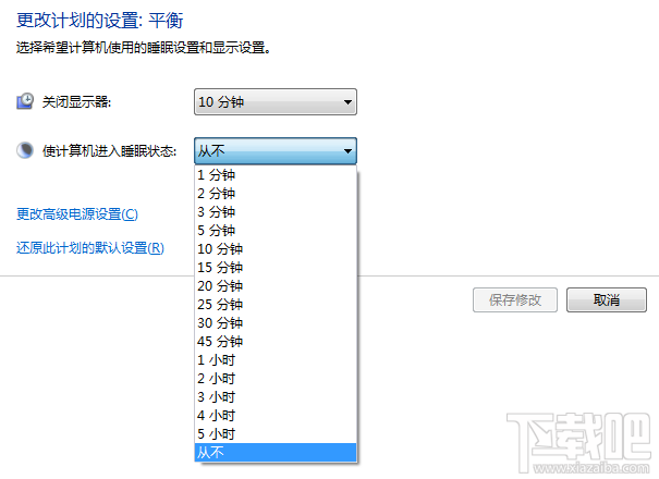 重裝系統后 win10鎖屏睡眠睡死怎么解決