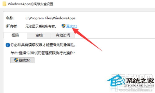 Win10訪問系統(tǒng)文件夾提示拒絕怎么辦?