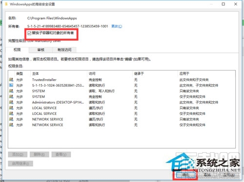Win10訪問系統(tǒng)文件夾提示拒絕怎么辦?