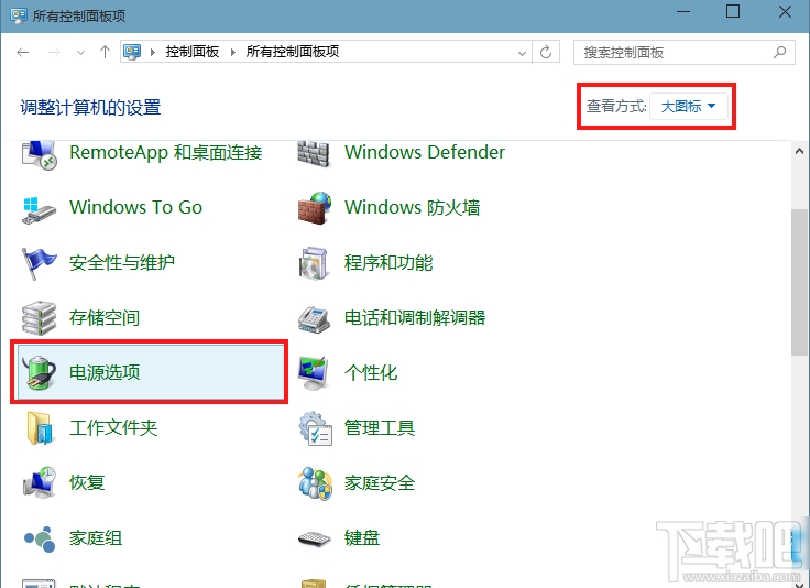 Win10系統(tǒng)快速啟動(dòng)灰色不可選怎么辦?Win10系統(tǒng)怎么設(shè)置快速啟動(dòng)呢?