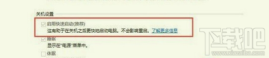 Win10系統(tǒng)快速啟動(dòng)灰色不可選怎么辦?Win10系統(tǒng)怎么設(shè)置快速啟動(dòng)呢?