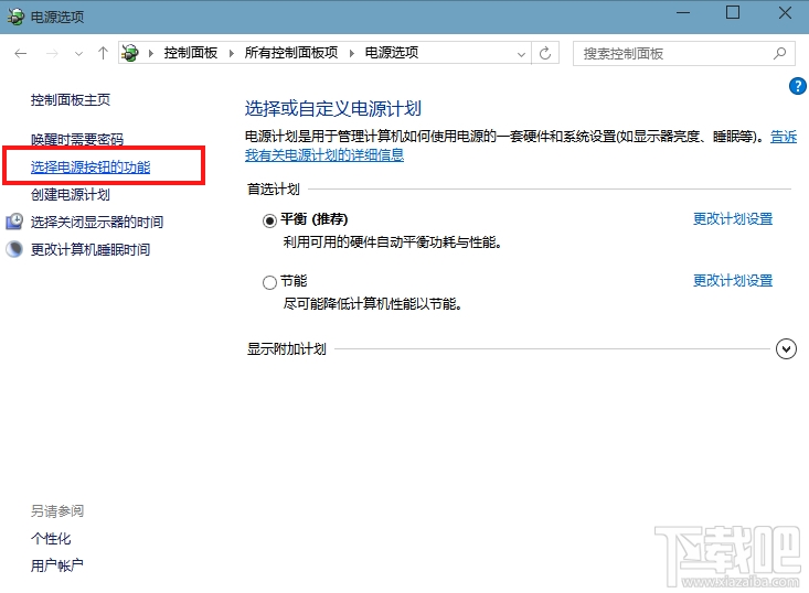 Win10系統(tǒng)快速啟動(dòng)灰色不可選怎么辦?Win10系統(tǒng)怎么設(shè)置快速啟動(dòng)呢?