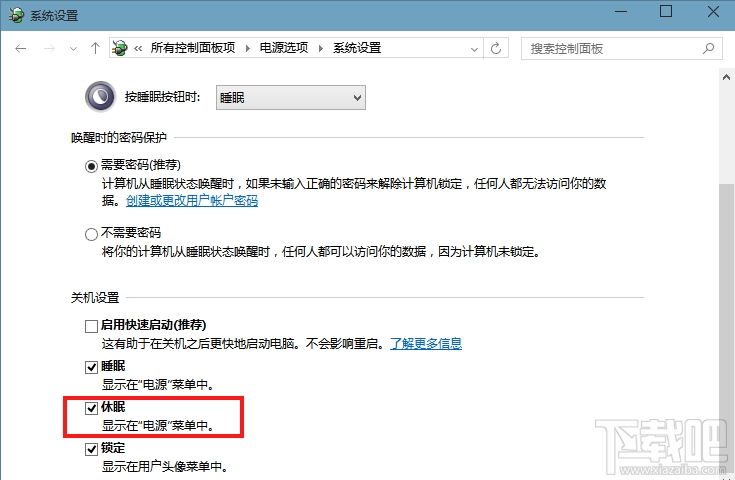 Win10系統(tǒng)快速啟動(dòng)灰色不可選怎么辦?Win10系統(tǒng)怎么設(shè)置快速啟動(dòng)呢?