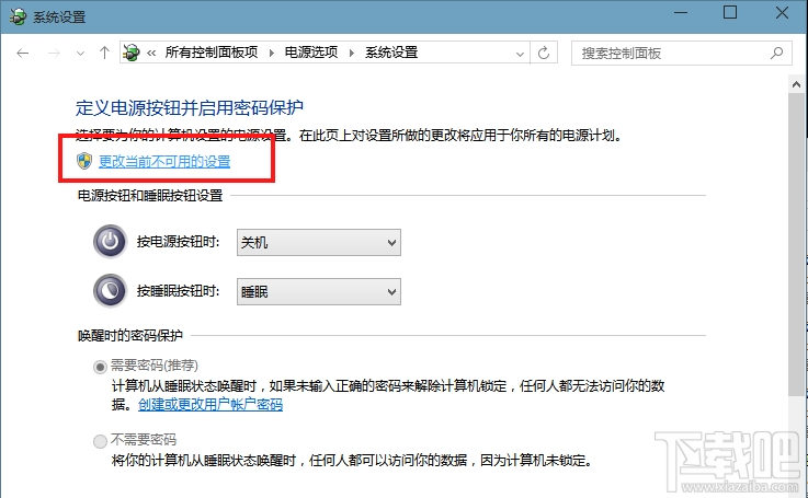 Win10系統(tǒng)快速啟動(dòng)灰色不可選怎么辦?Win10系統(tǒng)怎么設(shè)置快速啟動(dòng)呢?