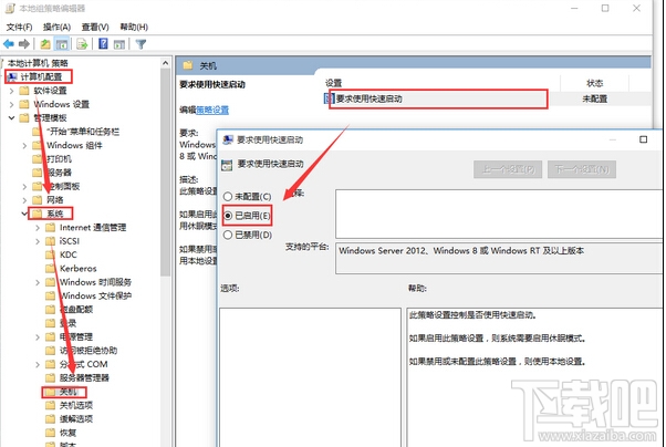 Win10系統(tǒng)快速啟動(dòng)灰色不可選怎么辦?Win10系統(tǒng)怎么設(shè)置快速啟動(dòng)呢?
