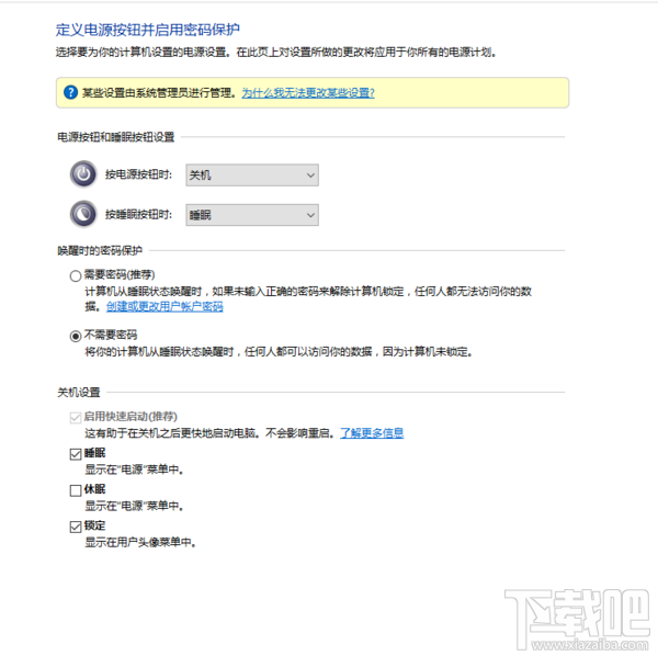 Win10系統(tǒng)快速啟動(dòng)灰色不可選怎么辦?Win10系統(tǒng)怎么設(shè)置快速啟動(dòng)呢?
