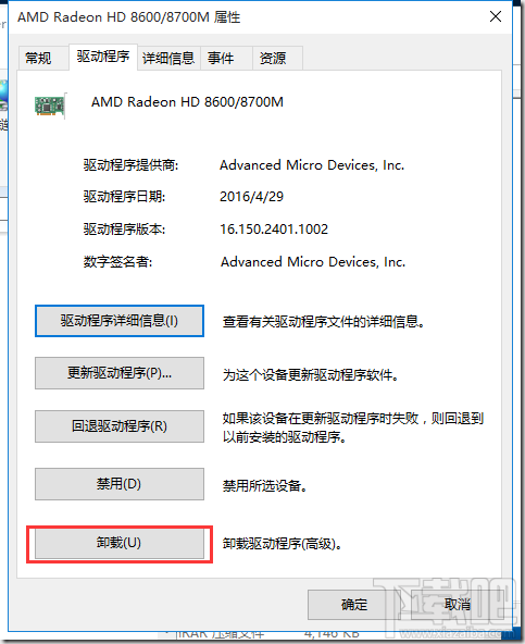 win10每次開機(jī)提示“你的硬件設(shè)置已更改,請(qǐng)重啟電腦”怎么辦