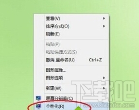 Win10系統(tǒng)怎么調(diào)節(jié)亮度 Win10系統(tǒng)個(gè)性化辦法