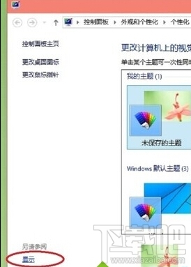 Win10系統(tǒng)怎么調(diào)節(jié)亮度 Win10系統(tǒng)個(gè)性化辦法