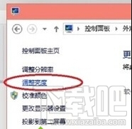 Win10系統(tǒng)怎么調(diào)節(jié)亮度 Win10系統(tǒng)個(gè)性化辦法