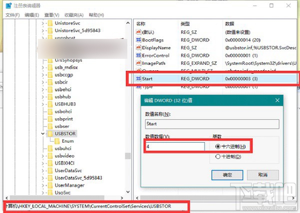 怎么設置Win10系統下禁用U盤呢？Win10下U盤怎么鎖定？