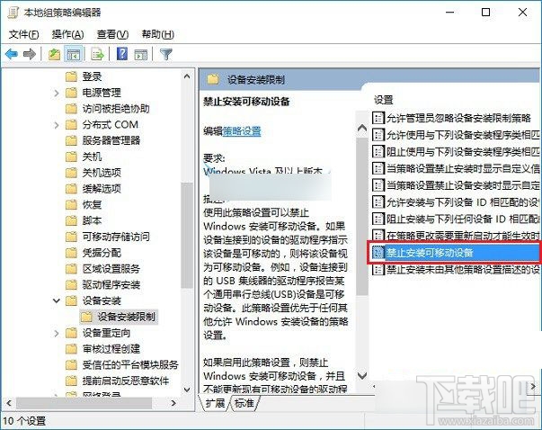 怎么設置Win10系統下禁用U盤呢？Win10下U盤怎么鎖定？