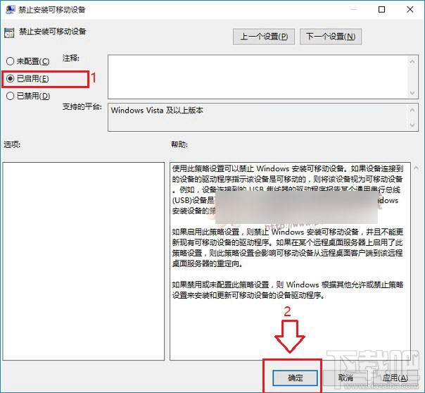 怎么設置Win10系統下禁用U盤呢？Win10下U盤怎么鎖定？