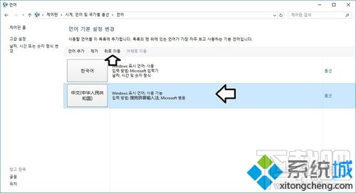 Win10下韓語切中文的方法 Win10下韓語輸入怎么切換?