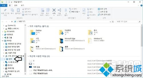 Win10下韓語切中文的方法 Win10下韓語輸入怎么切換?