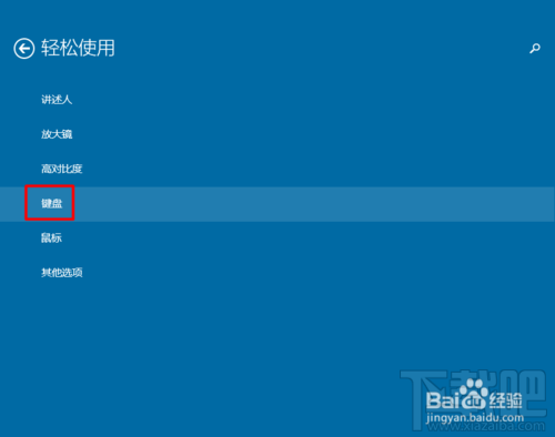 win10怎么用屏幕鍵盤？系統使用中鍵盤出問題怎么辦？