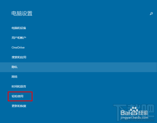 win10怎么用屏幕鍵盤？系統使用中鍵盤出問題怎么辦？