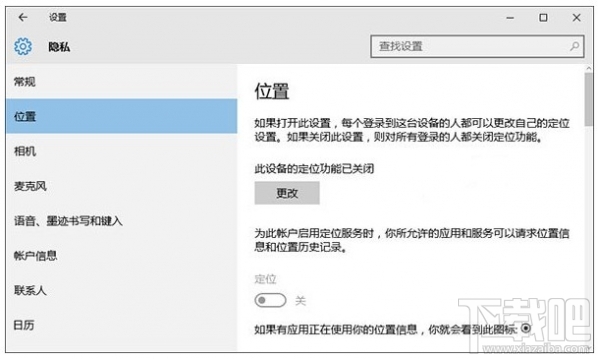 Win10無(wú)法打開定位服務(wù)的解決辦法,Win10定位服務(wù)打不開怎么辦?