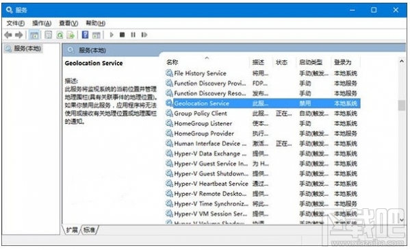 Win10無(wú)法打開定位服務(wù)的解決辦法,Win10定位服務(wù)打不開怎么辦?