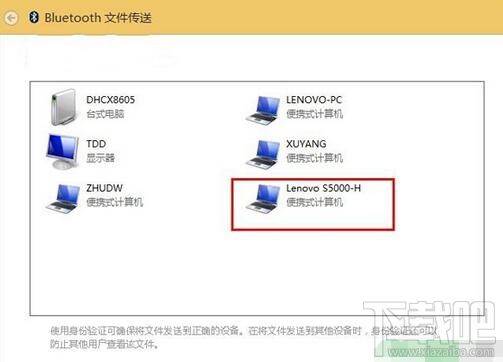 Win10系統(tǒng)下用藍(lán)牙傳輸文件的技巧 Win10怎么用藍(lán)牙傳文件