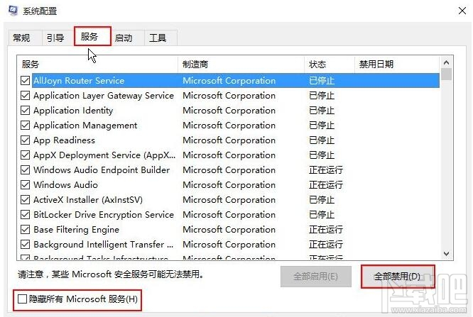 win10藍(lán)屏錯誤代碼0x00000050怎么辦