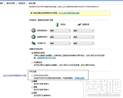 Win10系統快速啟動功能打不開如何修復?