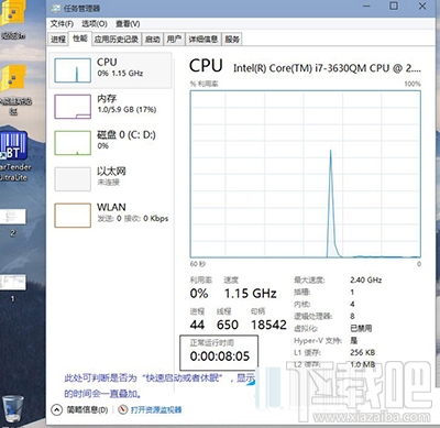 Win10系統快速啟動功能打不開如何修復?