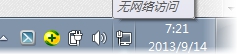 Win7系統怎樣關閉右下角系統圖標顯示？系統關閉通知中心辦法