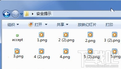 Win7系統(tǒng)的縮略圖錯(cuò)亂，如何解決Win7縮略圖錯(cuò)亂問題？