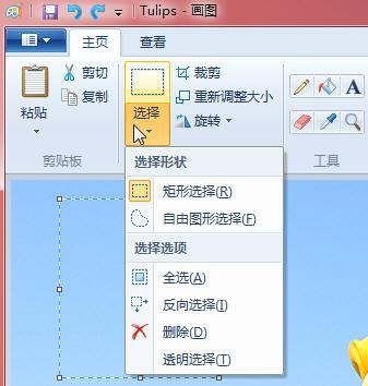巧用Win7系統的畫圖裁剪圖片工具，超實用！