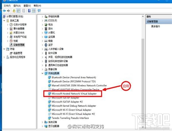 Win10筆記本開啟WiFi提示“無法啟動(dòng)承載網(wǎng)絡(luò)”解決方法